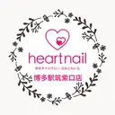 はあとねいる筑紫口店 wakakoのプロフィール画像