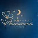 快眠ヘッドスパ はなのなのプロフィール画像