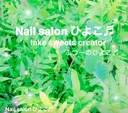 Nail salon ひよこ♬のプロフィール画像