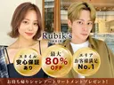 Rubik's江坂 ルービックえさかのプロフィール画像