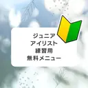 ディアナ水戸元吉田店 大橋のプロフィール画像