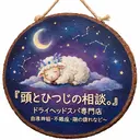 さかもと いくみのプロフィール画像