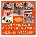 Van Nail Salonのプロフィール画像