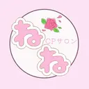 サロン ねねのプロフィール画像