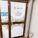 ル ミアサロンのプロフィール画像