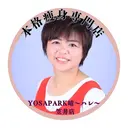 YOSAPARK晴 /杉浦晴奈のプロフィール画像
