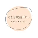 CPコスメティクス 福田のプロフィール画像