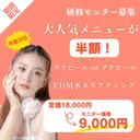 韓国肌管理&小顔 ＩＲＯＨＡのプロフィール画像