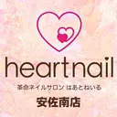 はあとねいる 安佐南店のプロフィール画像