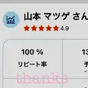 山本 マツゲのプロフィール画像