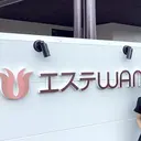 エステWAM 国分店のプロフィール画像