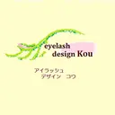 * Kouのプロフィール画像