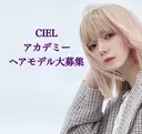 🌈CIEL江坂店 ✨モデル大募集✨のプロフィール画像