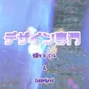 激安デザインコース 専門のプロフィール画像