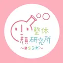 小顔整体研究所 KSラボ横浜店のプロフィール画像