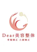 骨盤矯正・小顔矯正 Dear美容整体のプロフィール画像