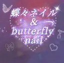 蝶々ネイル サロンのプロフィール画像