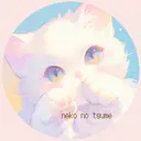 neko no tsumeのプロフィール画像