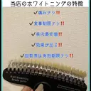 ホワイトニングサロン ラウレアのプロフィール画像
