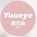 Yuueye鹿児島店 shioneのプロフィール画像