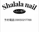 シャララ ネイルのプロフィール画像