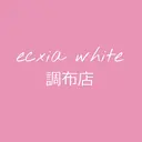 セルフホワイトニング エクシア調布店のプロフィール画像