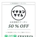 せつこ (イチヨンタイム)のプロフィール画像