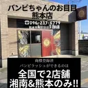バンビちゃんのお目目 mikumiのプロフィール画像