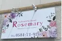 Rosemary 大垣校のプロフィール画像