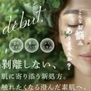 水光肌ピーリング モニター様限定募集のプロフィール画像