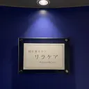恵比寿 隠れ家サロン 店長 吉門のプロフィール画像