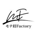 モテ眉 ファクトリーのプロフィール画像