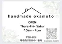 handmade okamotoのプロフィール画像