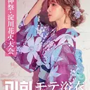 🎆浴衣着付け👘 ✨ヘアセット🐹のプロフィール画像