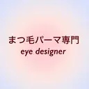 原宿まつ毛パーマ専門 アイリストseriのプロフィール画像