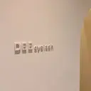 北岡崎 DEE ishiiのプロフィール画像