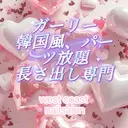 リボン、ガーリー パーツ放題専門店のプロフィール画像