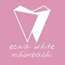 エクシアホワイト 日本橋のプロフィール画像