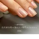 Aim* 深爪・爪育ケア専門店のプロフィール画像