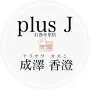 EYE SALON plus J成澤香澄のプロフィール画像