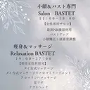 サロン BASTETのプロフィール画像