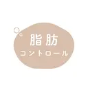 BAUM坂戸 脂肪コントロールのプロフィール画像