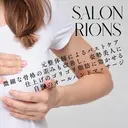育乳/整体/痩身 サロンRIONSのプロフィール画像