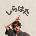 Ai Quick 西日暮里店/☺︎白幡のプロフィール画像