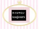 ネイルサロン トゥジュールのプロフィール画像