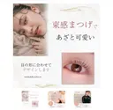 アイリッチ千葉店 吉田のプロフィール画像