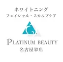 プラチナムビューティ 名古屋栄店のプロフィール画像