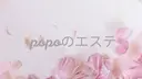 popoのエステ 小牧店のプロフィール画像