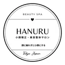 美容整体・小顔矯正 hanuruのプロフィール画像