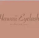 Hawaii ハワイアイラッシュのプロフィール画像